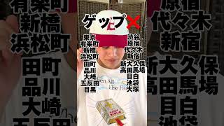 炭酸一気飲みしてゲップ禁止山手線いえるのか！？底辺youtuber 深夜テンション shoort [upl. by Enylodnewg]