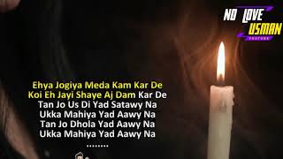 Jogiya Lyrics  jogiya mera kam kar de lyrics in urdu  jogiya mera kam kar de lyrics [upl. by Kiersten]