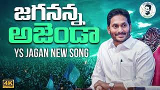 Nalgonda Gaddar Song on YS Jagan  New Song 4K  Sankranthi Season Song  CM YS Jagan Songs [upl. by Eniretak937]