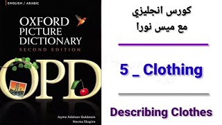 Oxford Picture dictionary  Unit  5  Clothing  Describing Clothes [upl. by Airuam]