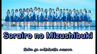 Sorairo no mizushibuki lyrics ENGJPNROMAJI [upl. by Rosy]