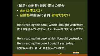 〔中学英語・関係代名詞〕 （補足）非制限用法の注意点 －オンライン無料塾「ターンナップ」－ [upl. by Malcom]