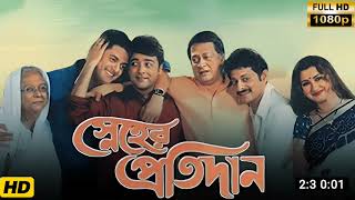 স্নেহের প্রতিদান  Sneher Protidan Full Movie Explain  Prasenjit  Ranjit  Daily Movie Explain BD [upl. by Brade]