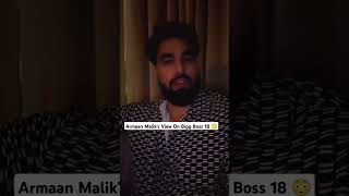 Armaan Malik Wants To Enter In Bigg Boss 18 😳😁 armaanmalik biggboss18 payalmalik kritikamalik [upl. by Lauryn999]