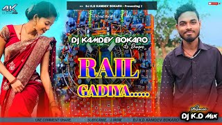 Rail Gadiya  New Khortha Dj Song 2024 Dehati Mix  GRV Vibration Dance Remix  DJ KD KAMDEV BOKARO [upl. by Amii537]