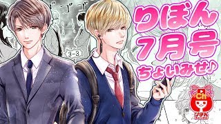 【ボイスコミック】古屋先生は杏ちゃんのモノ 香純裕子先生 りぼん7月号の人気少女マンガをアニメ感覚でお試し読み！【まんが動画】 [upl. by Roberts]