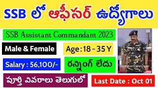 SSB Assistant Commandant Recruitment 2023 in Telugu  SSB లో ఆఫీసర్ ఉద్యోగాలు  రన్నింగ్ లేదు  MF [upl. by Ahsiea]