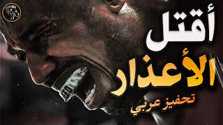 مهما كانت التحديات التي قد تواجهها 🔥 لا تفقد التركيز أبدا على هدفك  تحفيز بالعربي [upl. by Lehcyar]