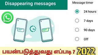 Whatsapp Disappearing MessageWhatsapp Disappearing Message Feature In Tamil [upl. by Nohpets]