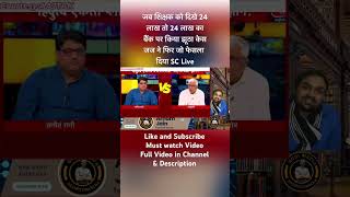 Ashutosh ने Anjana Om Kashyap और Sangit Ragi को एसा धोया कि सर पकड़ लिया Godi Media viral [upl. by Akiria]