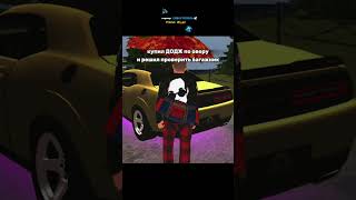 Игра Live Rusia PROMO Lar сервер Севастополь блэкраша лайвраша gta samp crmp shorts [upl. by Aicilyhp377]