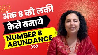 अंक 8 की कामयाबी का राज़How To Turn Number 8 Struggles to Success JayaKaramchandani [upl. by Esirehc]