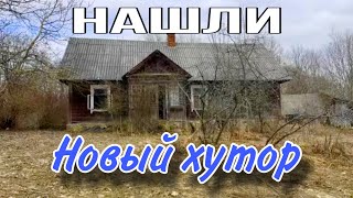 Вдвоём на заброшенном хуторе Царский дуб и новое дело хочувдеревню хутор [upl. by Shandeigh256]