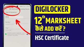 Digilocker Me 12th Marksheet Kaise Upload Kare Add 12th Marksheet in Digilocker App [upl. by Ginder906]