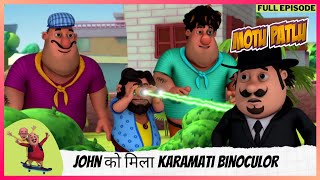 Motu Patlu  मोटू पतलू  Full Episode  John को मिला Karamati Binoculor [upl. by Devlin755]