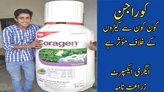 worms best control Coragen FMC  Coragen effective on which worm  Agriculture Expert [upl. by Eocsor]