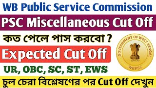 psc miscellaneous cut off 2024 à¥¤ psc miscellaneous prelims cut off 2024 à¥¤ miscellaneous cut off à¥¤ [upl. by Ahseken574]