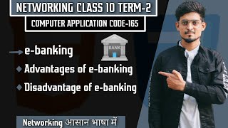 Ebanking  Advantages amp Disadvantages of ebanking Networking Lec9 ebanking class10computer [upl. by Remlap312]