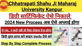 Kanpur university degree online apply । Csjmu degree kaise nikale । CSJM degree Apply [upl. by Asennav]