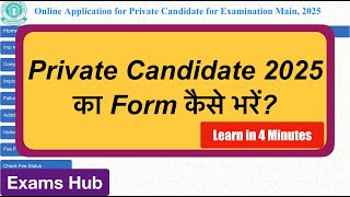 CBSE Private Candidate 2025 का Form कैसे भरें  Learn in 4 Minutes  CBSE Improvement Exam Form 2025 [upl. by Roberta]