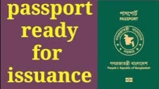 passport ready for issuance meaning bangla [upl. by Cheyne742]