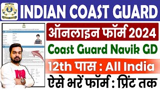 Indian Coast Guard Navik GD Online Form 2024 Kaise Bhare  How to fill Coast Guard GD Online Form [upl. by Acenes213]