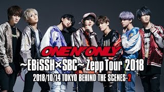 EBiSSH TV＃81／20181014 ONE N ONLY ～EBiSSH×SBC～ Zepp Tour 2018Zepp Tokyo② [upl. by Benjie]