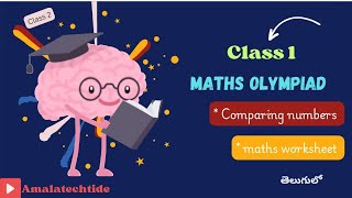 ఈ వీడియోలో మనం Maths Olympiad సంబంధించి Comparing and worksheet కోసం తెలుగులో నేర్చుకుందాం [upl. by Carmella435]