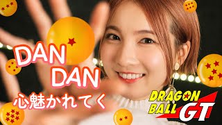 DAN DAN 心魅かれてく  FIELD OF VIEW 【DRAGON BALL GT】 cover by Seira [upl. by Esertap]