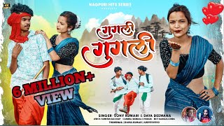 Theth Nagpuri song 2023  गुगली गुगली रे  Singer sony kumari amp Daya deewana  Nagpuri video HD [upl. by Solorac]