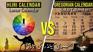 Islamic vs Gregorian Calendar  Understanding the Differences Solar vs Lunar  Knowledge Discovery [upl. by Enelec]