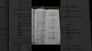 raj pashu parichay ka 2 December 2024 ka paper RAJASTHANEXAM RAJASTHANEXAM [upl. by Keriann]