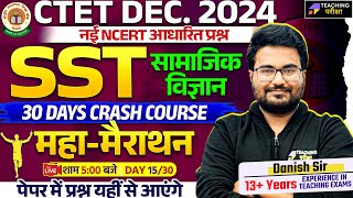 CTET SST Paper 2 Marathon  CTET SST Marathon by Danish Sir  CTET SST History  Geography  Civics [upl. by Rramed]