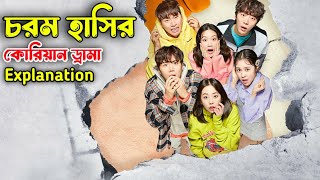 চরম হাসির কোরিয়ান ড্রামা Welcome To Waikiki Funny Comedy Romangtic KDrama Explanation In Bangla [upl. by Friedberg527]