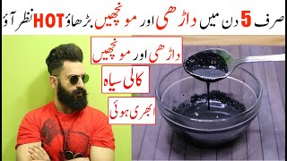 How To Fix Patchy Beard And Grow Beard Faster  Effective Ways To Grow Patchy Beard [upl. by Prudence]