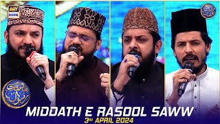 Middath e Rasool SAWW  Waseem Badami  3 April 2024  shaneiftar [upl. by Ahtelahs]