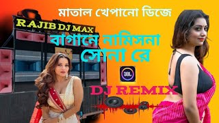 Bagane Namisna Sona Re Dj  2024 Durga Puja Special song  Matal Dance  Dj remix Rajib dj max [upl. by Westbrooke434]