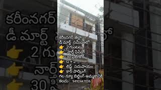 New House  New Building  New brand house  G2  2 Guntas  North   Karimnagar [upl. by Ainessey968]