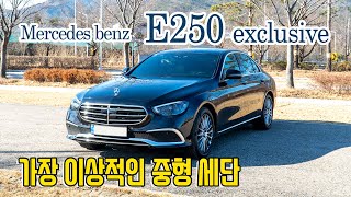 mercedes benz EClass E250 exclusive  가장 모범적인 세단의 정석 ㅣE250 익스클루시브 [upl. by Enohsal]