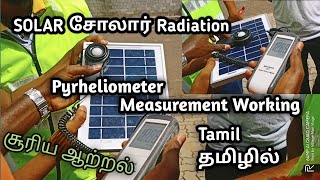 Solar Pyrheliometer  Pyranometer  Solar Panel Radiation Measurement  Pyrheliometer Working Tamil [upl. by Nalehp267]