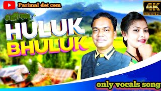 HULUK BULUKFULL VIDEO  NEW SANTALI VIDEO 202425  ONLY VOCALS SONG  PDC [upl. by Vardon]