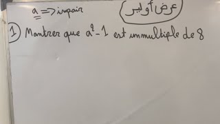 Montrer que a1 est un multiple de 8  l’arithmètique dans N tronc commun [upl. by Egon]