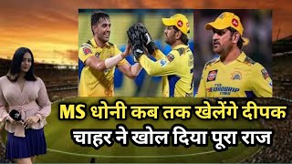 MS dhoni news  CSK team captain MS Dhoni  ipl 2024 Chennai super kings team  Ms dhoni [upl. by Centonze]