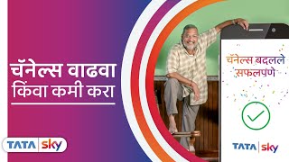 Tata Sky  Addremove channels at your convenience  चॅनेल्स वाढवा किंवा कमी करा [upl. by Elylrac]