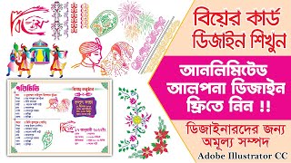 wedding card design banglaalpona design Vector biyer card design  illustrator bangla tutorial [upl. by Anes]