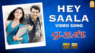 Hey Saala  HD Video Song  ஹே சாலா  Aegan  Ajith Kumar  Nayanthara  Yuvan Shankar Raja [upl. by Denver]