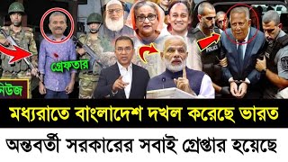 Ajker Bangla Khobor 11 Dec 2024  Bangladesh Letest News  Somoy Sangbad News  Bangla News Today [upl. by Eatnhoj337]