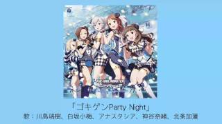 【アイドルマスター】ゴキゲンParty Night  歌：川島瑞樹、白坂小梅、アナスタシア、神谷奈緒、北条加蓮 [upl. by Anilave]