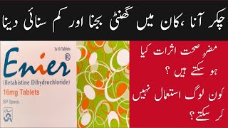 Enier tablet uses in urdu  Betahistine dihydrochloride tablet uses  Enier tablet 16 mg uses [upl. by Meehar]