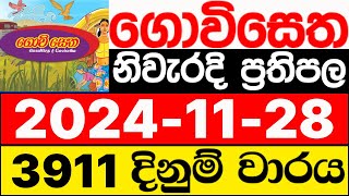 Govisetha 3911 20241128 lotharai dinum adima today ගොවි සෙත ලොතරැයි ප්‍රතිඵල NLB [upl. by Furgeson]